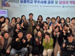 청도교육지원청, 늘봄학교 우수사례 공유 및 담당자 역량 강화 연수  기사 이미지