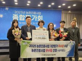 ‘울진농업 대전환’정책, 도 단위 평가서 성과 입증 기사 이미지