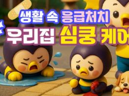 '골든타임 지켜라' 강서, 응급처치 교육 본격 운영 기사 이미지