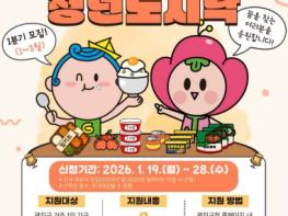 광진구, 취업준비 청년의 건강하고 든든한 한끼 ‘청년도시락’ 운영 기사 이미지