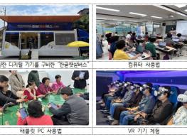 교육부, 2026년 성인 문해교육 지원사업 기본계획 발표 기사 이미지