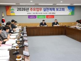 계룡시, ‘2026년 주요업무 실천계획 보고회’ 개최 기사 이미지