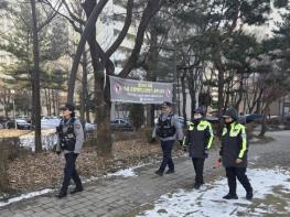 노원구, 동절기 공원 안전 강화 나선다...민·관·경 합동 순찰로 이상동기 범죄·한파 위험 선제 대응 기사 이미지