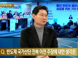 이상일 용인특례시장 “새만금엔 새만금에 맞는 신규 투자해야…용인 반도체 국가산단, 국가전략산업의 미래 경쟁력 키우는 관점에서 봐야' 기사 이미지