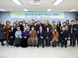 김천시, '2026년 평생교육 정기강좌' 외래강사 위촉 기사 이미지