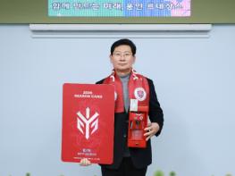 이상일 용인특례시장, 용인FC 시즌권 구매…“110만 용인시민과 함께 응원” 기사 이미지