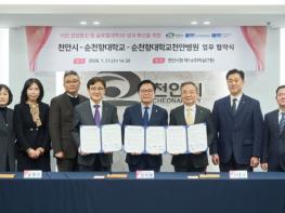 천안시-순천향대-천안병원, 만 60세 이상 시민 ‘종합검진비 20%’ 감면 기사 이미지