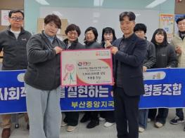 Ebts 협동조합, 부산 중구노인복지관 분관에 후원품 전달 기사 이미지