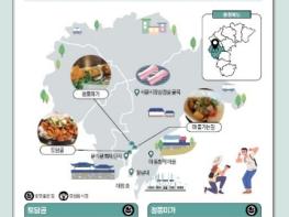 충청북도가 인정한 맛집을 한 권의 책으로! 기사 이미지