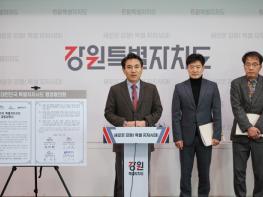 대한민국특별자치시도 행정협의회, 공동성명 채택 “특별법 조속 개정 및 광역통합 인센티브 ‘역차별’ 신중 촉구” 기사 이미지