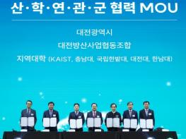 전국 최초 방산협동조합 출범 대전 방위산업 핵심거점 본격화 기사 이미지