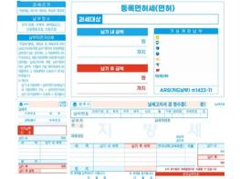 원주시, 어르신 눈높이 맞춘 ‘큰 글씨 지방세 고지서’ 전면 도입 기사 이미지