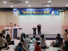 원주시 미리내도서관, 공공기관 연계 독서문화 사업 추진 기사 이미지