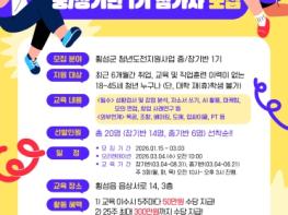 횡성군, 2026 청년도전지원사업‘Challenge Up!’참여자 모집 기사 이미지