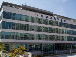 부산북부교육지원청, 퇴직 학교장과의 소통 간담회 개최 기사 이미지