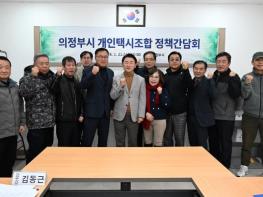 의정부시, 택시운수종사자 현장 목소리 청취 기사 이미지