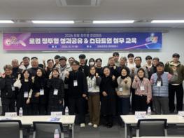 충남도립대, 지역에 머무는 창업을 설계하다 기사 이미지