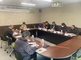 진안군 농작물 병해충 방제단 협의회 개최 기사 이미지