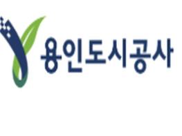 용인도시공사, 2025년 하반기 재정 적극집행 목표 106% 초과 달성 기사 이미지