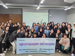 서울이주여성상담센터, 이주여성을 위한 울타리 종각에 새 둥지 튼다 기사 이미지