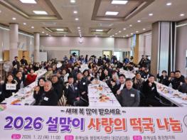 수원시 권선구 호매실동, 새해맞이 떡국 나눔 행사 개최 기사 이미지