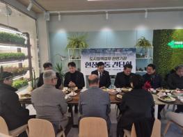 거제시, 도시정책업무 유관기관·단체장 신년간담회 기사 이미지