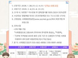 거제시가족센터, 2026년도 법무부 사회통합프로그램(KIIP) 1학기 참여자 모집 기사 이미지