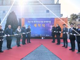 천안시, 화학사고 초동대응 거점 구축…방재장비 비치 기사 이미지