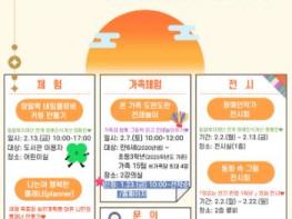 대구남부도서관에서 따뜻한 겨울나기! 기사 이미지