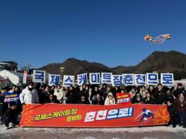 국제스케이트장 춘천 유치 ‘10만 서명’ 캠페인 돌입 기사 이미지