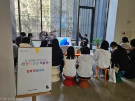 수원교육지원청, 국립현대미술관과 함께 ‘딴생각 환영 미술관’ 공유학교 운영 기사 이미지