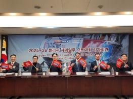 세계의 항로가 통영에 닿다... ‘2025-26 클리퍼 세계일주 요트대회’ 개최 공식 발표 기사 이미지