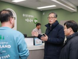 대전시 강추위 대비 한파쉼터 긴급점검 기사 이미지