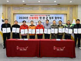 속초시, 산불 대응 민관군 협력체계 구축·선제 대응 태세 강화 기사 이미지