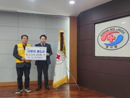 충주교현새마을금고, 사랑의 좀도리 후원금 4,366,250원 기탁 기사 이미지