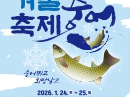 숭어는 추울 때 먹어야 제맛! ‘2026 무안겨울숭어축제’ 24일 개막 기사 이미지