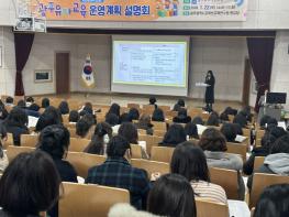 광주광역시교육청, ‘2026학년도 광주유아교육 운영계획 설명회’ 개최  기사 이미지