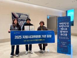 전주 청년만원주택 ‘청춘★별채, ‘지방시대위원장 기관 표창’ 수상 기사 이미지