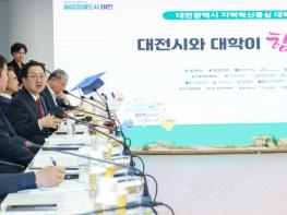 대전시 지역혁신중심 대학지원체계(RISE) 사업 2년 차 지역인재 맞춤형 교육-취‧창업-정주 환경 강화  기사 이미지