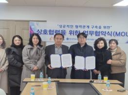 한국자유총연맹 부산광역시 영도구지회, 아이(i)서울병원과의 업무협약 체결 기사 이미지