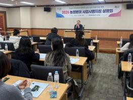 청주시, 올해 농업‧농촌 분야 2천225억원 투입… 경쟁력 강화 기사 이미지