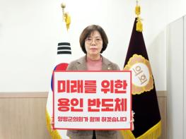양평군의회 오혜자 의장, ‘나라 지키는 반도체 챌린지’ 동참 기사 이미지