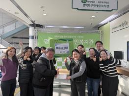 한성호 후원자님, 지역사회 장애인 복지 증진을 위한 평택북부장애인복지관에 후원금 10만원 전달 기사 이미지