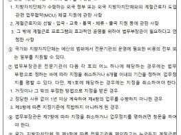 법무부, 계절근로자 불법 브로커 차단한다. 기사 이미지