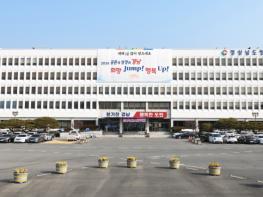 경남·부산 행정통합 ‘공동 입장문’ 28일 발표하기로 기사 이미지