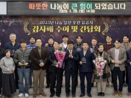 대전 대덕구, 나눔 실천 유공자 감사패 수여 기사 이미지