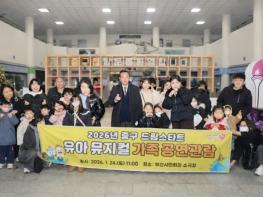 중구 드림스타트, ‘브레드 이발소’ 뮤지컬 관람으로 문화체험 기회 확대 기사 이미지