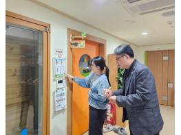 울산 남구, 어린이집 정보공시 세심한 점검…‘신뢰도 향상 기대’ 기사 이미지