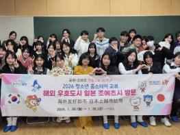 포항 청소년들, 일본 조에츠시서 ‘민간 외교관’ 활약…홈스테이 교류로 우정 쌓아 기사 이미지