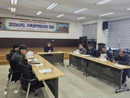 홍성군, 가축방역협의회 개최 기사 이미지
